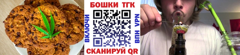 Печенье с ТГК марихуана  Бердск 