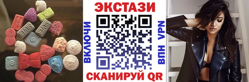 Экстази XTC  сколько стоит  Бердск 