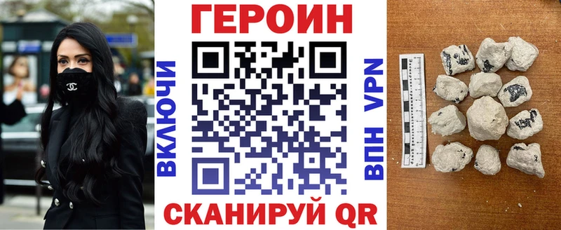 Героин хмурый  Бердск 