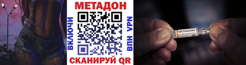 Метадон VHQ Бердск